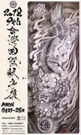 Taiwan Tattoo Convention #12 1 March 2024
