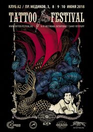 Tattoo Festival Russia