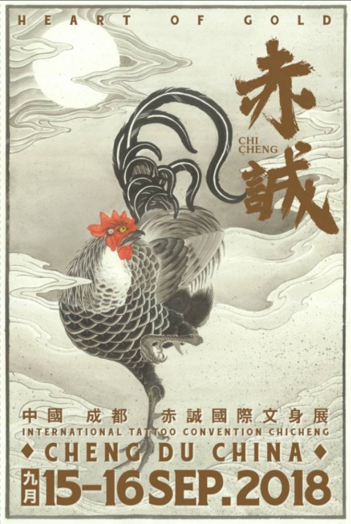 Chicheng Tattoo Convention #7 22 June 2023