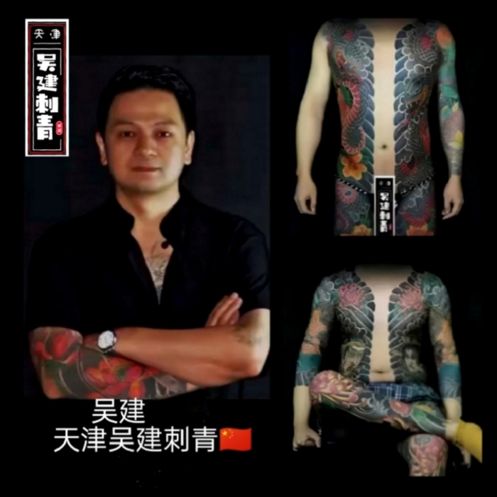 Tianjin Tattoo Exhibition 2025 Wujian