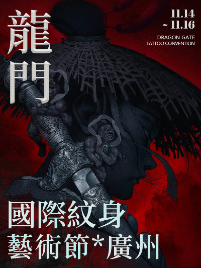 Dragon Gate Tattoo Convention 14 November 2025