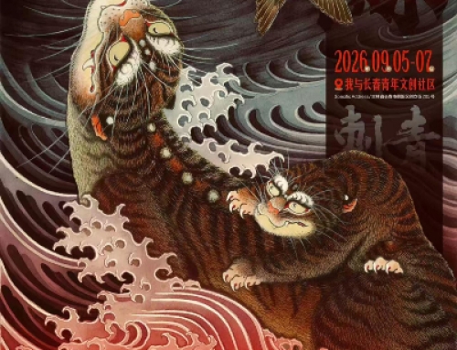 Changchun Tattoo Convention #7