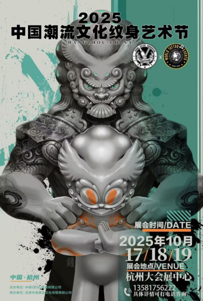 China Tattoo Convention 2025.