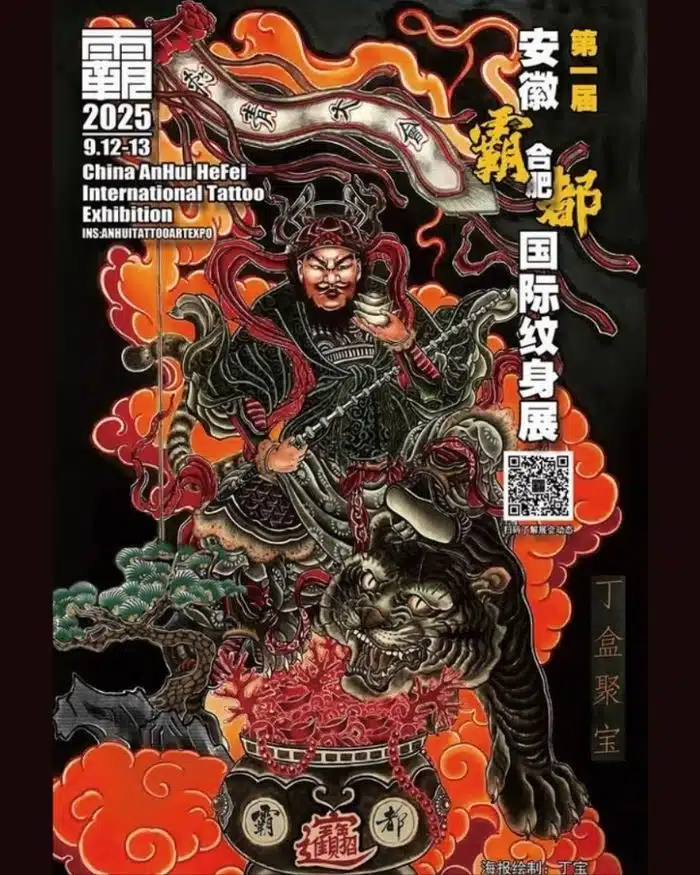 China AnHui HeFei Tattoo Exhibition China AnHui HeFei Tattoo Exhibition 12 September 2025