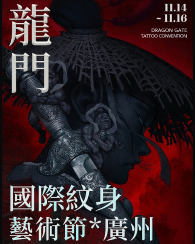 Dragon Gate Tattoo Convention 14 November 2025