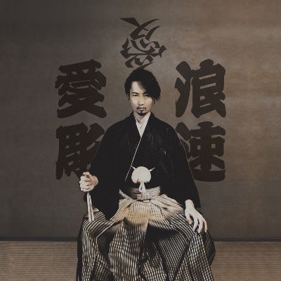 IVOLY Tattoos as Cultural Records: Preserving Spirit in a Changing Japan 28 January 2026