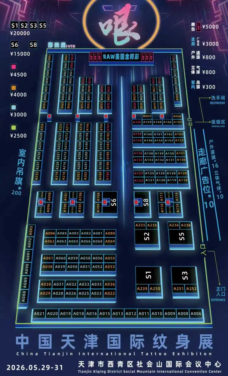 Tianjin Tattoo Exhibition (2026) Tianjin Tattoo Exhibition (2026) 29 May 2026