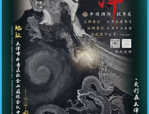 Tianjin Tattoo Exhibition 2026
