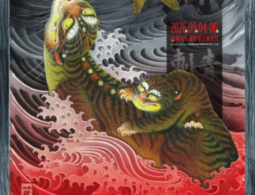 Changchun Tattoo Convention #7